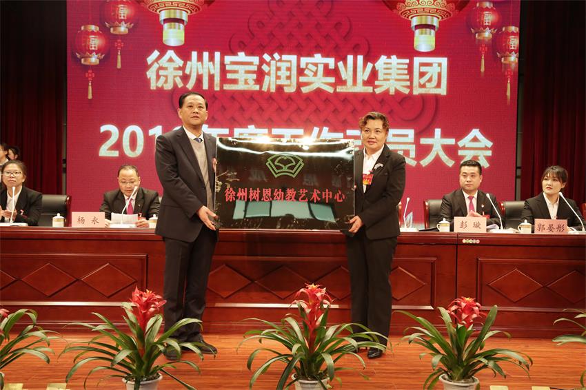徐州英超（中国）一站式服务平台艺术中心主任颜艳接牌徐州英超（中国）一站式服务平台艺术中心