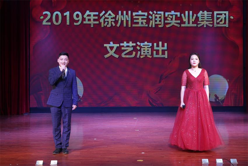 英超平台2019年度工作动员大会---精彩的汇报演出