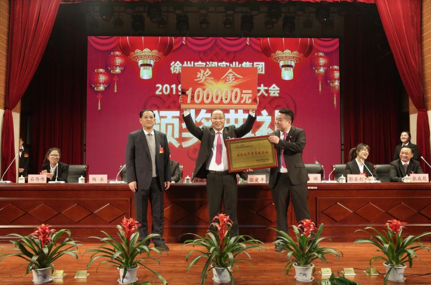 英超平台2019年度工作动员大会---集团公司领导为先进单位和先进个人代表颁奖